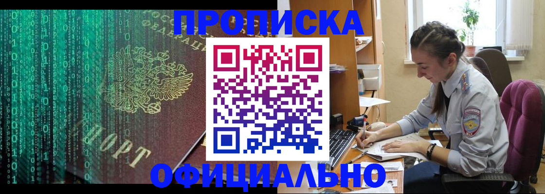 временная регистрация в Тарко-Сале