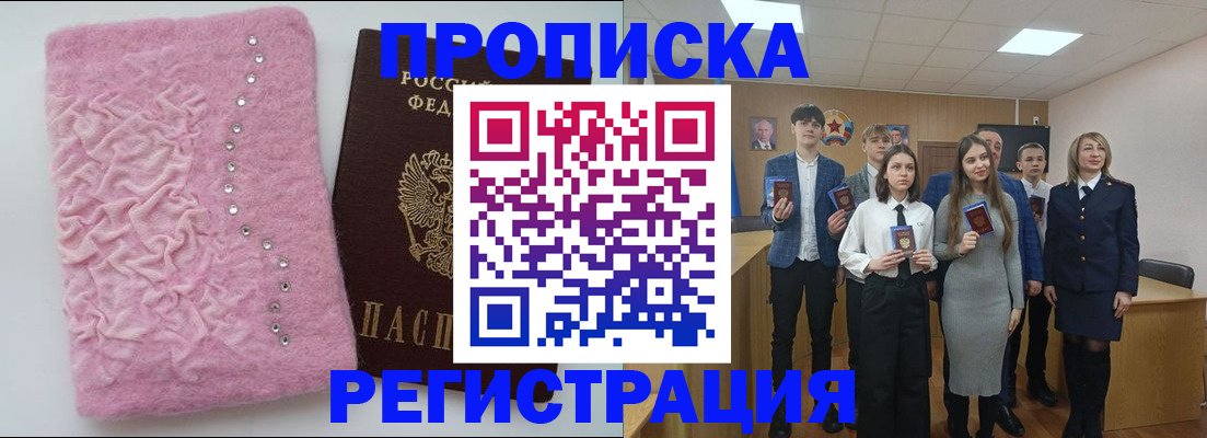 временная регистрация для школы в Тарко-Сале