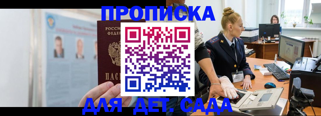 регистрация для школы в Тарко-Сале