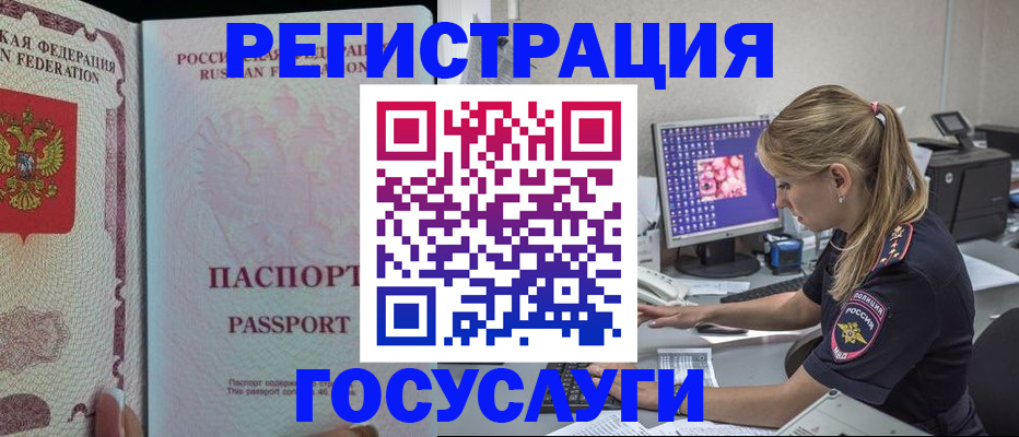 прописка иностранных граждан в Тарко-Сале