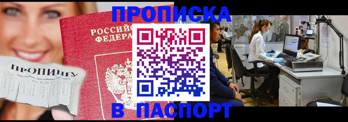временная регистрация для всех в Тарко-Сале