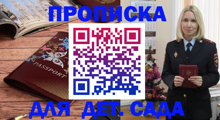 регистрация для школы в Тарко-Сале