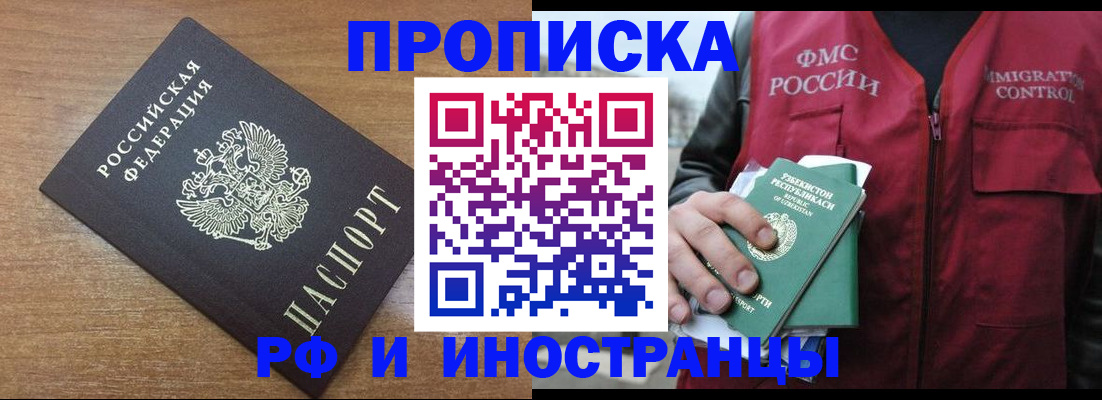 прописка ребенка в Тарко-Сале
